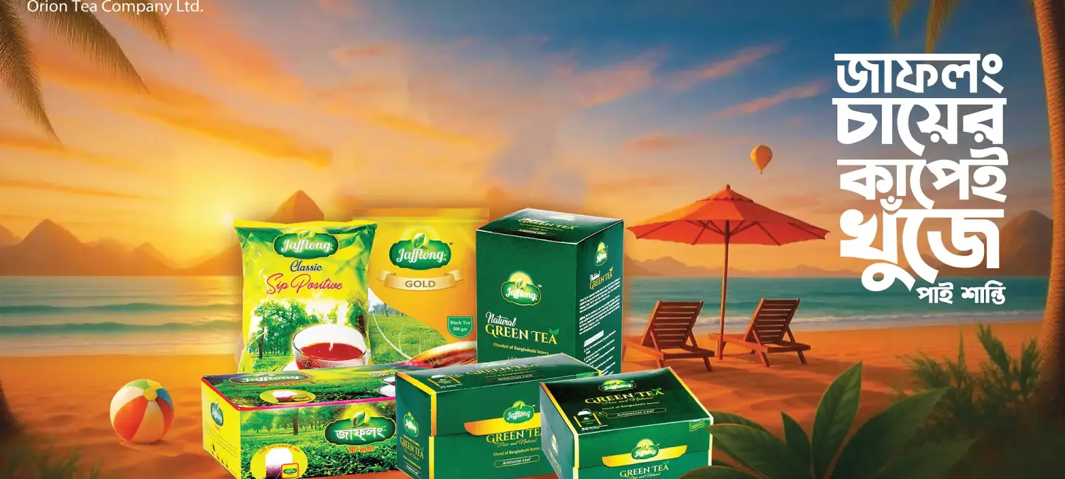 Orion Tea Company Limited